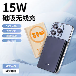 <span class=keywords><strong>พา</strong></span><span class=keywords><strong>ว</strong></span><span class=keywords><strong>เวอร์</strong></span><span class=keywords><strong>แบงค์</strong></span>แบบบางพิเศษ<span class=keywords><strong>5000</strong></span> mAh 0.8cm, PD20W แม่เหล็ก3-in-1ชาร์จเร็<span class=keywords><strong>ว</strong></span>ไร้สายแบบชาร์จไฟได้นาฬิกามือถือพ็อด - Product Image 3