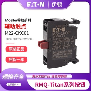 Eaton M22-Ckc01 Auxiliary Contact Rear Mounting <b>Push</b> <b>Button</b> <b>Switch</b> Screw Terminal Ip21 Plastic Material - Product Image 2