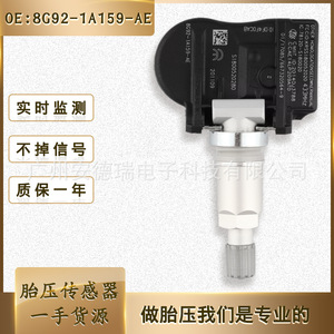 8G921A159AE <b>TPMS</b> Sensor External For Ford Car Tire Pressure Monitoring System 36g - Product Image 5