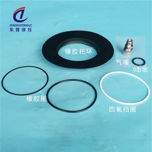 ชุดซ่อมซีลยางโอริงสำหรับกระบอกไฮดรอลิก Dongpuhydraulic - Product Image 1