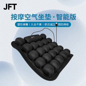 Cojín de asiento con masaje de aire JFT, versión inteligente alimentada por USB, de TPU negro, para oficina, hogar, sala de estar, dormitorio - Product Image 3