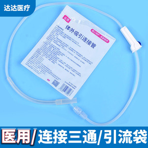 Raccord de connexion externe pour sac de drainage, extension de tube de drainage médical en spirale avec valve à trois voies - Product Image 4