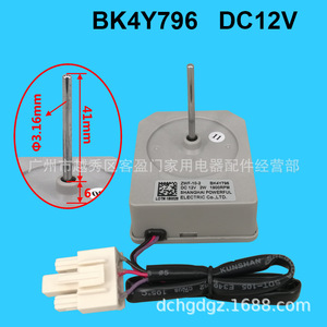 คอนก้ามอเตอร์พัดลมตู้เย็น ZWF-10-2 DC 12V 2W 1900RPM BK4Y796 อะไหล่สำหรับเครื่องเป่าลมแช่แข็ง - Product Image 2