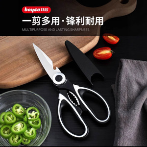 <b>Kitchen</b> Scissors Stainless Steel Black And White Multipurpose Food Cutting <b>Shears</b> For Household Use - Product Image 2