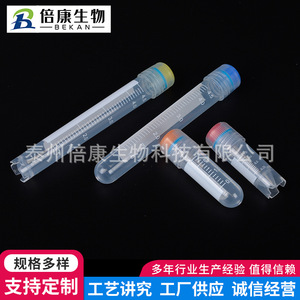 หลอดเก็บรักษาความเย็นแบบไม่ตั้งได้ ขนาด 1.8 มล. ของบริษัท Beikang Biotechnology พร้อมขีดบอกปริมาตรสีขาว พื้นหลอดกลม ใช้แล้วทิ้ง - Product Image 5