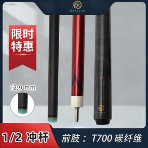 Taco de Billar de Fibra de Carbono de 12.9mm, Tipo Dividido, Duradero, de Alto Impacto, Color Rojo Perla Brillante - Product Image 4