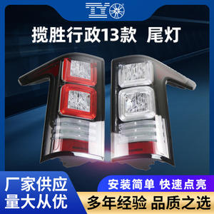 Luces Traseras LED de Repuesto para Land Rover Range Rover Executive 2013-2017, Ensamblaje de Luz de Freno Trasera - Product Image 5