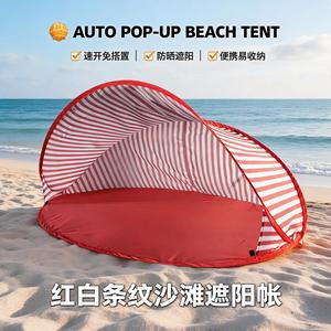 Quick Setup Beach <b>Tent</b> Striped Sun Shelter Outdoor Portable One Piece For Beach Excursions Four Seasons Use - Product Image 4