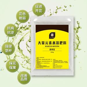 Fertilizante Soluble en Agua con Ocho Macroelementos, 1000g, Polvo Nutritivo para Plantas de Uso General - Product Image 1