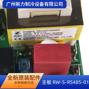 Carte mère extérieure originale pour climatisation centrale, circuit imprimé RW-S-RS485-01 pour 803300300920 - Product Image 4