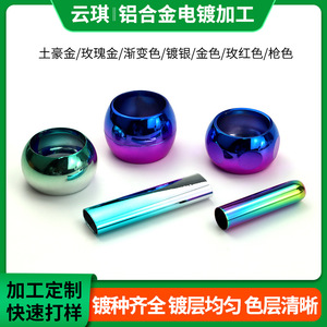 Boîtier métallique en alliage d'aluminium Yunqi, traitement d'électrodéposition, moulage sous pression, chrome nacré, nickel chromé, placage chrome brillant pour jouets - Product Image 5