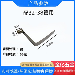 Plaque à ressorts en forme de V, diamètre 9 mm, longueur latérale 60 mm, pour positionnement de tubes de 32 à 38 mm, en acier au manganèse 65 nickelé - Product Image 1