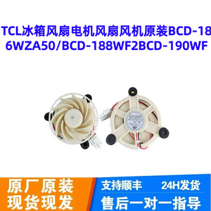 <b>Other</b> <b>Refrigerator</b> Fan Motor DC12V 1500Rpm Plastic High Efficiency For BCD 186WZA50 BCD 188WF2 BCD 190WF - Product Image 2