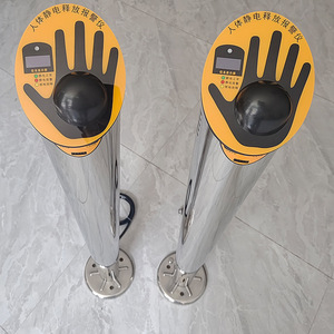 Aobote Human Electrostatic Discharge Alarm PS-A3 24V Static Voltage Detection Device for Body Safety - Product Image 1