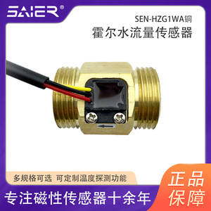 Débitmètre à effet Hall en laiton pour tube de 1 pouce, capteur de débit d'eau pour équipement de traitement de l'eau, pour la plomberie et les articles sanitaires - Product Image 4