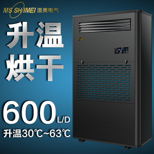 Ms Shimei <b>Dehumidifier</b> 90L Digital Display 220V Plastic Body For Home And Industrial Use - Product Image 5