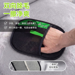 Nanbeier <b>Pet</b> Hair Removal Glove Green Static Electricity Two Way Cat Dog Grooming Tool For <b>Sofa</b> Carpet Bedding - Product Image 1