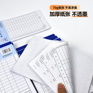 Liste de vente de la Fédération des Jeunes, Papier sans carbone 48K, Un couplet, Bleu, Note de livraison, Spécification 720-3, 48 - Product Image 2