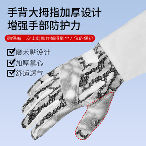 Gants d'escrime respirants, antidérapants, résistants à l'usure, sensation de fraîcheur, pour l'entraînement en compétition, unisexe - Product Image 4