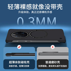 Pour étui de téléphone magnétique sans bordure Mate50Pro 40 givré 30 protection résistante aux chutes - Product Image 3