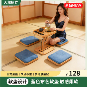 Bamboo Japanese Style Seat Cushion Soft Blue Fabric Non Slip Living Room Bedroom <b>Study</b> <b>Chair</b> Pad Set 3 4 Pieces - Product Image 5