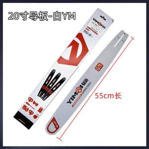 Plaque de guidage en acier au manganèse noir de haute qualité 18 mm, scie en acier blanc 65 mm, grande scie en acier de 60 mm, idéale pour les tronçonneuses 820 mm - Product Image 4