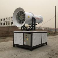 Canon à brouillard mobile télécommandé, souffleur, portée de 30 m, équipement de purification de l'air extérieur, chantier de construction