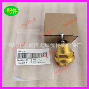Vanne de régulation de pression 1/4 pouce pour compresseur à gaz, pièces fabriquées aux États-Unis - Product Image 1