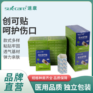 Elastic Band-Aids, Cartoon Band-Aids, Home Use, Breathable, <b>Waterproof</b> Wound <b>Dressings</b>, Elastic Band-Aids - Product Image 5