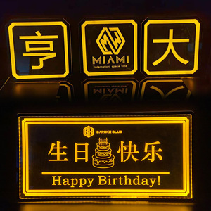Panneau lumineux LED rechargeable moderne, texte personnalisé, plaque de bière pour bar, KTV et fête, panneau lumineux d'ambiance clignotant - Product Image 1