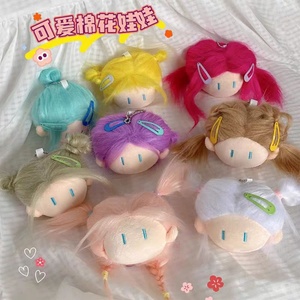 Cotton Doll Pendant Plush <b>Keychains</b> Stuffed Monster Doll Small Pendants Keychain Gifts Dopa Plush Keychain Doll - Product Image 6