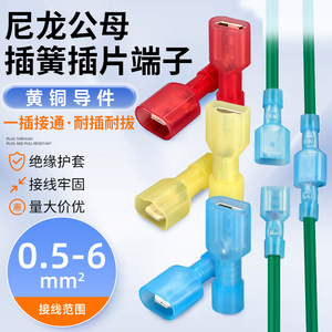 ขั้วต่อสายไฟแบบสปริง Lunhao ไนลอน ตัวผู้ ตัวเมีย ขนาด 0.5-6 มม. หุ้มฉนวนทองเหลืองแบบกดเย็น สำหรับแหล่งจ่ายไฟ - Product Image 1