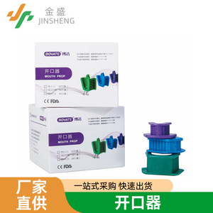 เครื่องมือเปิดปาก Bovate สำหรับการรักษาทางทันตกรรม ใช้ในบ้านและเชิงพาณิชย์ ปราศจากน้ำหอม ใช้ครั้งเดียว - Product Image 5