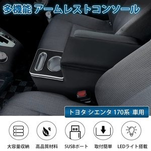 सिंटा 170 श्रृंखला कंसोल बॉक्स सामने और रियर कार आर्मरेस्ट कंसोल इंटीरियर आयोजक टोयोटा सिंटा 170 श्रृंखला आर्मरेस्ट आयोजक - Product Image 2