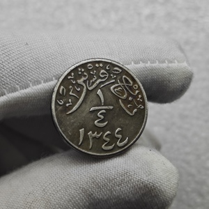 1346 (1928) Arab Saudi 1/4 Qirsh Koin Peringatan Gaya Antik, Hadiah, Dekorasi Rumah - Product Image 5