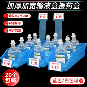 Hospital Nursing Classification Medicine Box Plastic Infusion <b>Storage</b> Box <b>with</b> Unit <b>Bed</b> Number for Medication Organization - Product Image 3