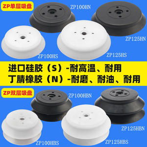 Elevador de Vacío Robótico Industrial de Alta Potencia de Silicona ZPX100/125H/HB con Entrada de Aire de Una o Dos Caras para Una o Dos Capas - Product Image 3