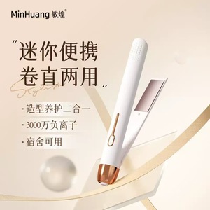 MinHuang Volumizing Hair Straightener Ceramic Tourmaline 4-Temp Settings For All Hair Types With Anti-Frizz Feature - Product Image 3