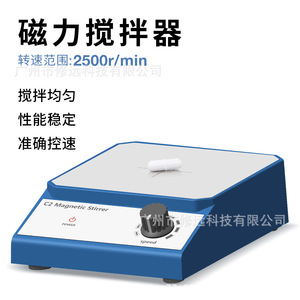 เครื่องกวนสารแม่เหล็ก C2 ความเร็ว 2500 รอบต่อนาที เครื่องผสมสารในห้องปฏิบัติการ เสียงเบา สำหรับการผสมสารเคมีและสี - Product Image 3