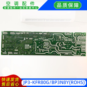 มีเดียเครื่องปรับอากาศ แผงควบคุมหลักภายในอาคาร JP3-KFR80G/BP3N8Y 17122000057230 เมนบอร์ดส่งออกแบบแยกส่วน - Product Image 3