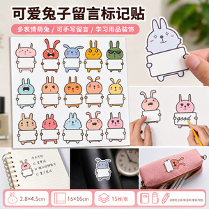 คอลเลกชันบทกวี สติ๊กเกอร์การ์ตูนกระต่าย ป้ายข้อความเปล่า กระดาษเคลือบ ป้ายชื่อแบบมีกาวในตัว เครื่องเขียนตกแต่ง - Product Image 2