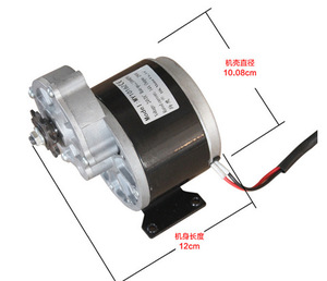 Motor de Bicicleta Eléctrica de Baja Velocidad con Escobillas 24V/36V 250W, Motor de CC con Engranajes y Escobillas para Triciclo Eléctrico Ligero y Bicicleta Eléctrica - Product Image 4