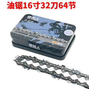 20-Inch 76E Right-Angle Electroplated Chainsaw 18-Inch 72-Section 16-Inch 59E Lithium Logging Chainsaw with 5016 <b>Chain</b> <b>Saw</b> <b>Chain</b> - Product Image 3