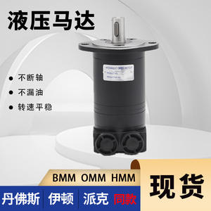 For Danfoss OMM-20 <b>Hydraulic</b> 1500 RPM <b>Oil</b> Motor Cycloidal Orbit & Piston Motor for BMM/HMM Sweepers Manufactured by for Danfoss - Product Image 2