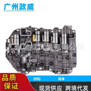 Cuerpo de Válvula Solenoide 09G TF-60SN, Actuador Electromagnético de 6 Velocidades para Transmisión Volkswagen Audi - Product Image 4