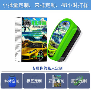 Chem Daxia Oil Film Cleaning Brush 120ml For Car Glass Windshield Side <b>Windows</b> Rearview Mirrors Deep Clean - Product Image 5