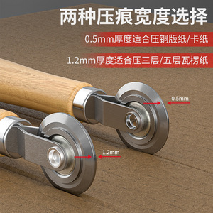 Wooden Handle Creasing Roller For Paper Crafts Corrugated Board Folding Tool With Metal Wheel - Product Image 4