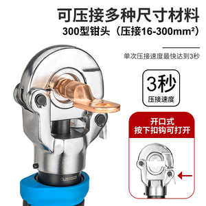 Pince à sertir hydraulique électrique portable Ezm 300 pour cosses de câbles 16-300 mm - Product Image 4