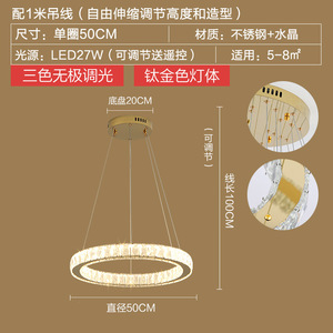 French Light Luxury <strong>Crystal</strong> Chandelier Tmall Genie Modern and Simple Led Living Room Dining Bedr - Product Image 6