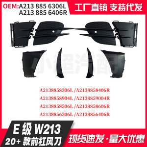 Mercedes-Benz E-Class W213 Front Bumper Canards A2138856306 A2138856406 ABS Front Lip - Product Image 4